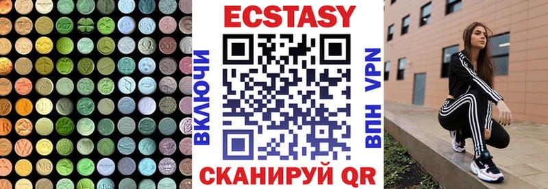 ЭКСТАЗИ MDMA  Далматово 