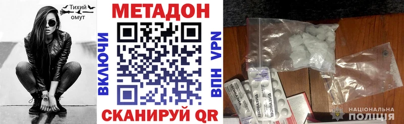 МЕТАДОН мёд  наркота  Далматово 