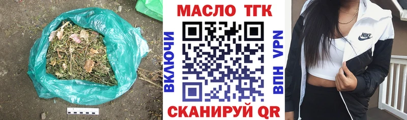 цена наркотик  Далматово  гидра ССЫЛКА  Дистиллят ТГК жижа 